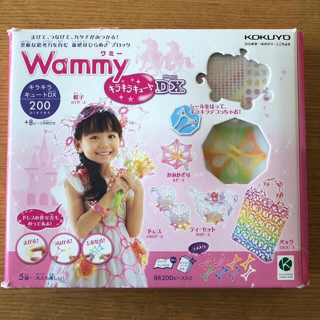 コクヨ(コクヨ)のコクヨ　Wammy キッズ/ベビー/マタニティのおもちゃ(知育玩具)の商品写真