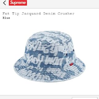 シュプリーム(Supreme)のsupreme fat tip denim crusher(ニット帽/ビーニー)