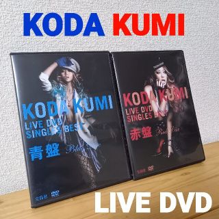 タカラジマシャ(宝島社)の倖田來未 DVD 赤盤・青盤 セット(ミュージック)