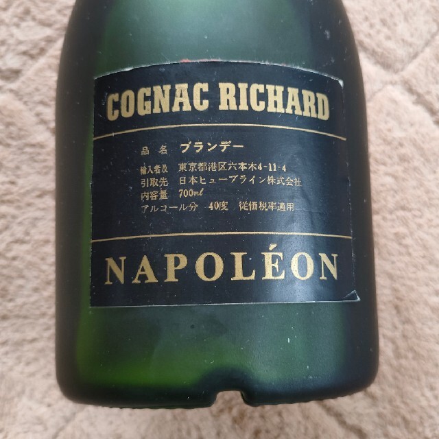 【未開栓 古酒】 NAPOLEON RICHARDコニャック ブランデー 食品/飲料/酒の酒(ブランデー)の商品写真