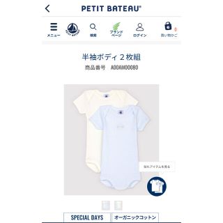 プチバトー(PETIT BATEAU)のプチバトー　半袖ボディー2枚組　12m/74㎝(ロンパース)