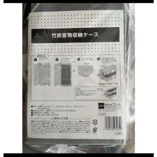 コジット(COGIT)の竹炭着物収納ケース　2個入り　未使用　押入れ収納(ケース/ボックス)