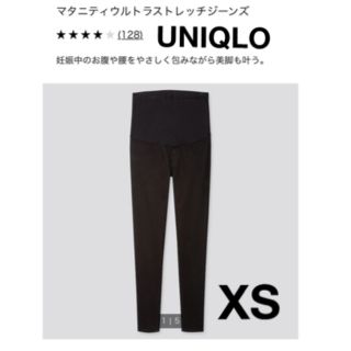 ユニクロ(UNIQLO)のユニクロ　UNIQLO マタニティウルトラストレッチジーンズ　ブラックXS(マタニティボトムス)