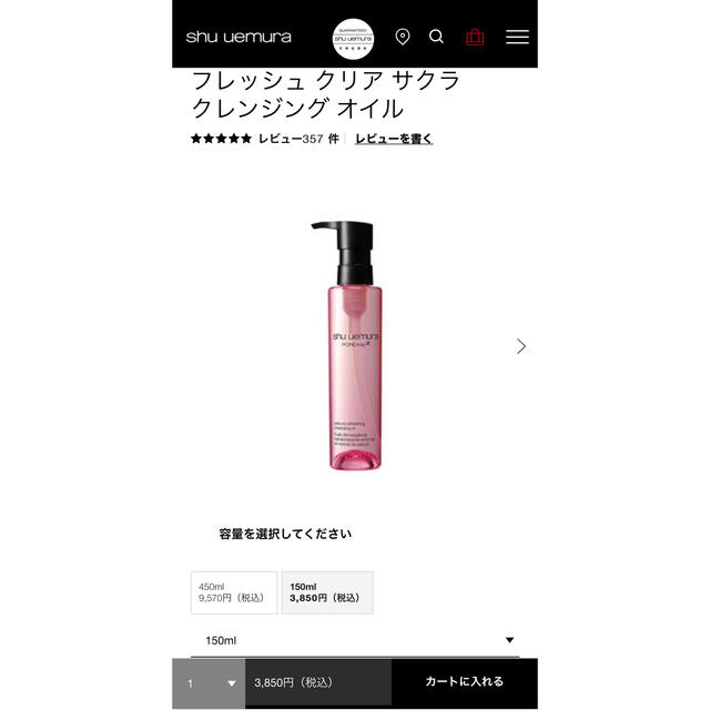 shu uemura(シュウウエムラ)のシュウウエムラ　クレンジングセット コスメ/美容のスキンケア/基礎化粧品(クレンジング/メイク落とし)の商品写真