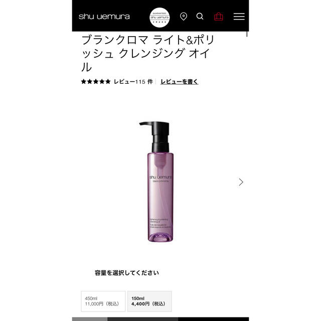 shu uemura(シュウウエムラ)のシュウウエムラ　クレンジングセット コスメ/美容のスキンケア/基礎化粧品(クレンジング/メイク落とし)の商品写真