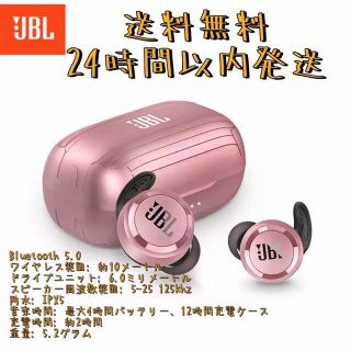 ☆送料無料 ☆JBL T280TWS ピンク　完全ワイヤレスイヤホン (ヘッドフォン/イヤフォン)