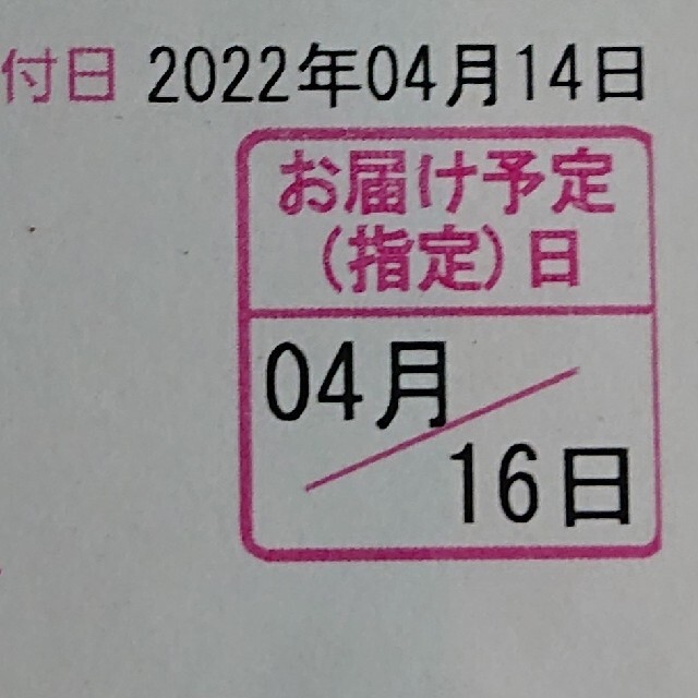 森伊蔵1800ml 4月到着分 送料無料❗ 食品/飲料/酒の酒(焼酎)の商品写真