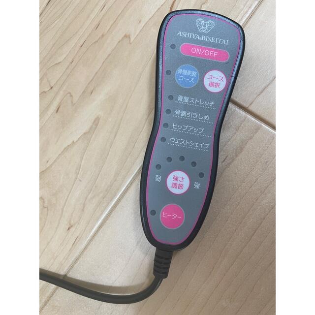 ちか姫様専用⭐︎芦屋整体　骨盤スリムスタイリーエア コスメ/美容のダイエット(エクササイズ用品)の商品写真