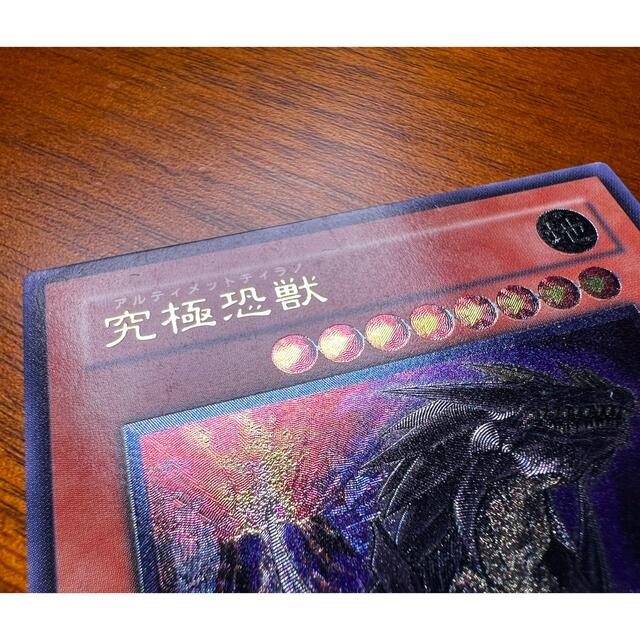 遊戯王 - 遊戯王 究極恐獣 アルティメットティラノ レリーフの通販 by