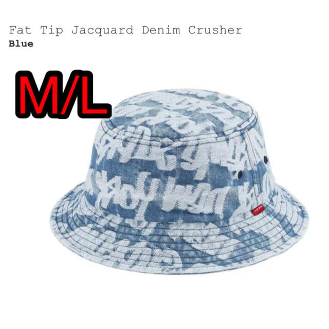 帽子Supreme Fat Tip Jacquard Denim Crusher