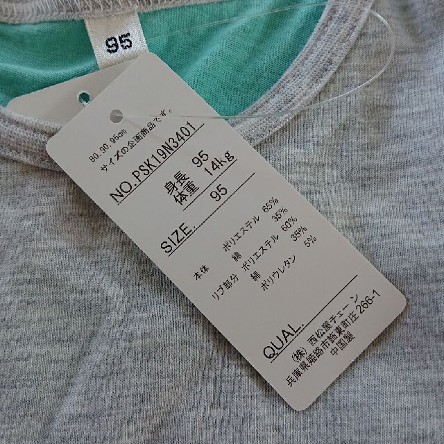 Tシャツ 半袖 95　グレー　グリーン キッズ/ベビー/マタニティのキッズ服女の子用(90cm~)(Tシャツ/カットソー)の商品写真