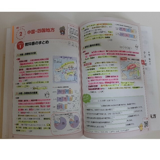 中間・期末のテスト前に仕上げるワーク中学地理 まとめ&ホントにわかる中３理科 エンタメ/ホビーの本(語学/参考書)の商品写真