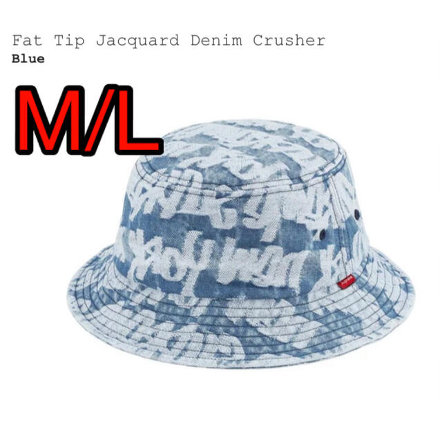 Supreme(シュプリーム)のSupreme Fat Tip Jacquard Denim Crusher メンズの帽子(ハット)の商品写真