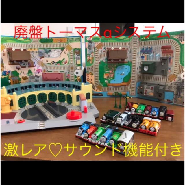 【SALE／55%OFF】 最終値下げ‼️絶版品超レア‼️きかんしゃトーマスデラックスおしゃべり操車場トミカ キッズ/ベビー/マタニティ