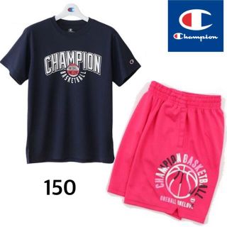 チャンピオン(Champion)の新品 チャンピオン バスケ　ウエア 150(バスケットボール)