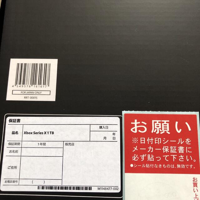 りさせて】 Xbox - Microsoft Xbox Series X 新品未開封の通販 by 無