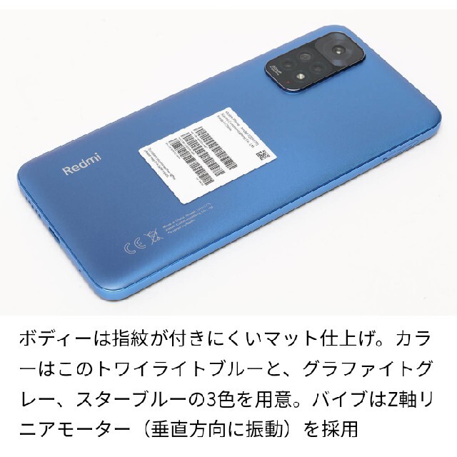 シャオミ Redmi Note 11 4GB/64GB