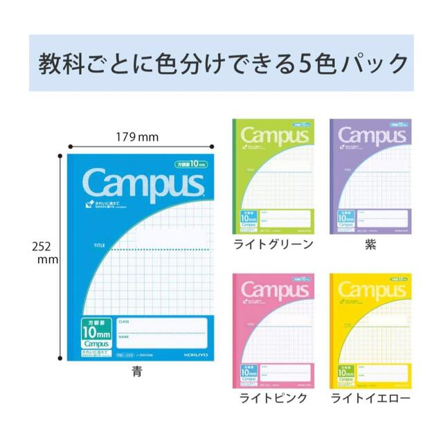 コクヨ(コクヨ)のコクヨ ノート キャンパスノート 用途別 B5 10mm方眼罫 5冊 インテリア/住まい/日用品の文房具(ノート/メモ帳/ふせん)の商品写真