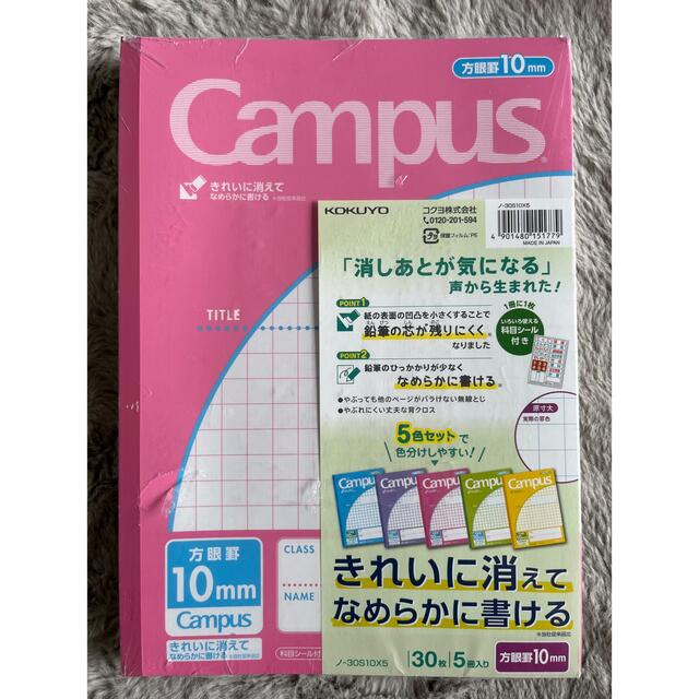 コクヨ(コクヨ)のコクヨ ノート キャンパスノート 用途別 B5 10mm方眼罫 5冊 インテリア/住まい/日用品の文房具(ノート/メモ帳/ふせん)の商品写真