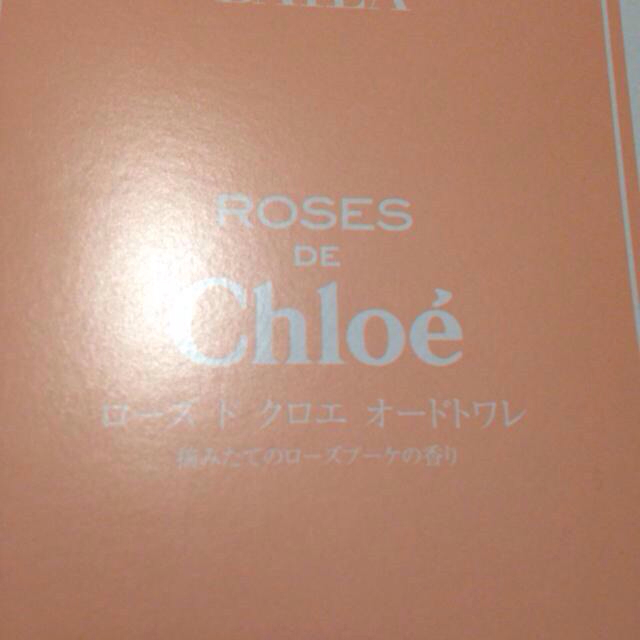 Chloe(クロエ)のChloe オードトワレ コスメ/美容の香水(香水(女性用))の商品写真