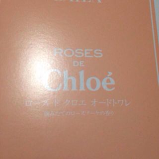 クロエ(Chloe)のChloe オードトワレ(香水(女性用))