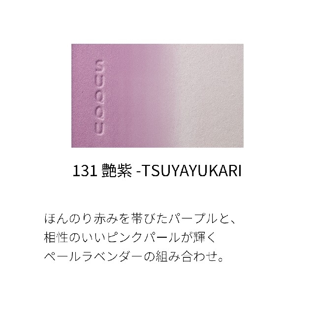 税込) SUQQU ピュアカラーブラッシュ 131 艶紫 | www.takalamtech.com 税込) SUQQU ピュアカラーブラッシュ 131 艶紫 | www.takalamtech.com