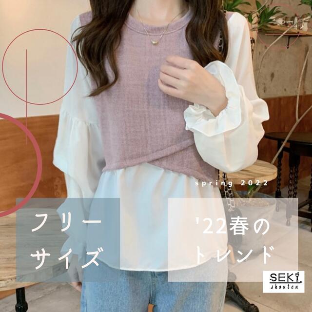 重ね着風　トップス　ブラウス ドッキング ニット　ピンク　春服　韓国　オフィス レディースのトップス(シャツ/ブラウス(長袖/七分))の商品写真