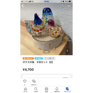 【キハさま専用】ガラスの鳥　3羽セット【A】&【E】(置物)