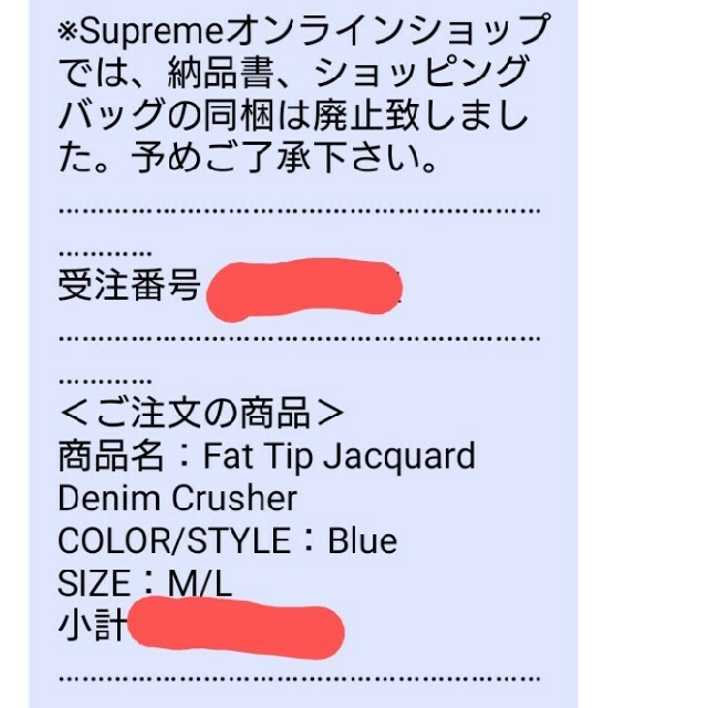 Supreme(シュプリーム)のFat Tip Jacquard Denim Crusher M/L メンズの帽子(ハット)の商品写真