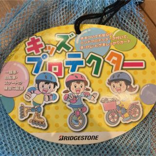 ブリヂストン(BRIDGESTONE)のnana様専用☆キッズプロテクター(自転車)