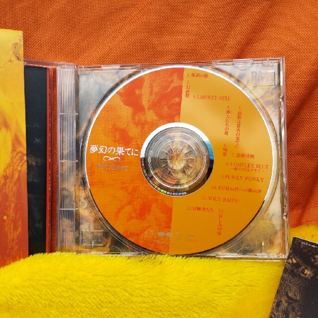 夢幻の果てに エンタメ/ホビーのCD(ポップス/ロック(邦楽))の商品写真