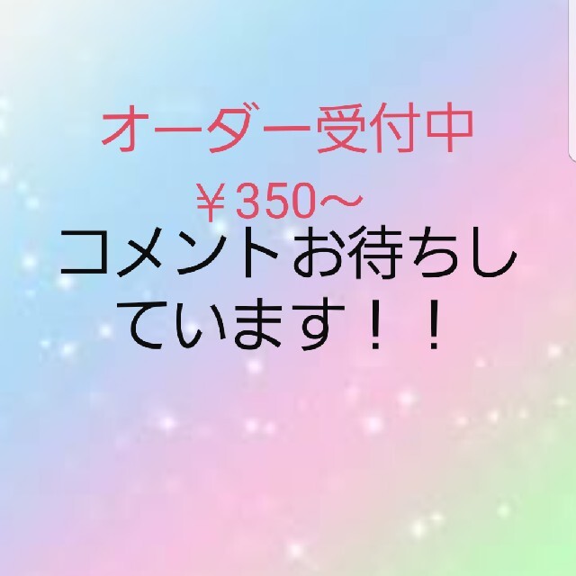 消しゴムはんこ　オーダーページ