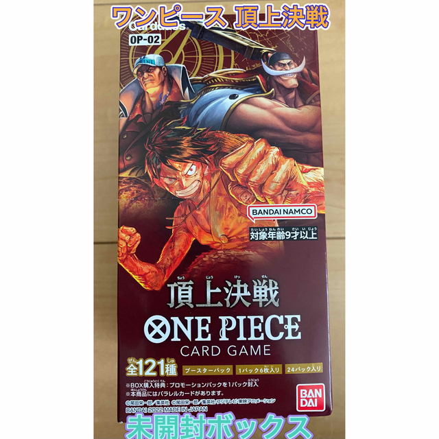 ONE PIECE カードゲーム 頂上決戦 テープ付き未開封BOX 1箱