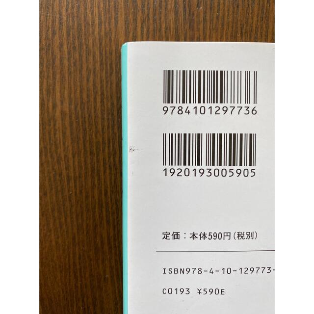 あと少し、もう少し エンタメ/ホビーの本(その他)の商品写真