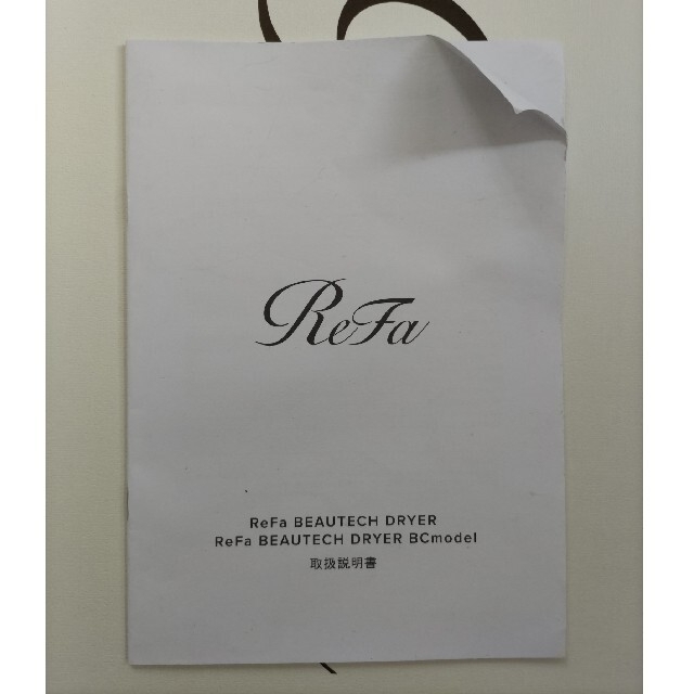 ReFa(リファ)の【maa様専用】Refa　ビューテックドライヤー スマホ/家電/カメラの美容/健康(ドライヤー)の商品写真