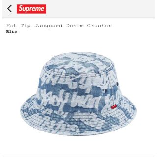 シュプリーム(Supreme)の新品Fat Tip Jacquard Denim Crusher Blue(ハット)