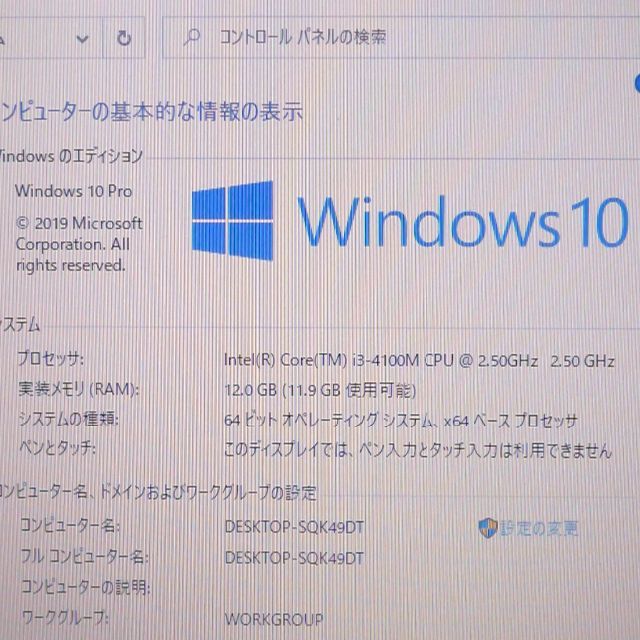 富士通 A574/K 8GB DVD 無線 Bluetooth Win10