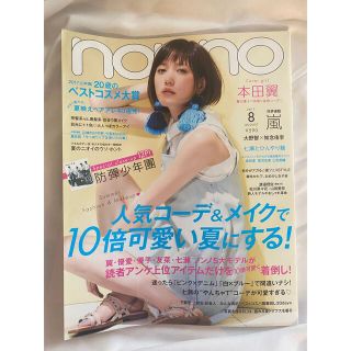 防弾少年団(BTS) non-noの通販 100点以上 | 防弾少年団(BTS)を買うなら