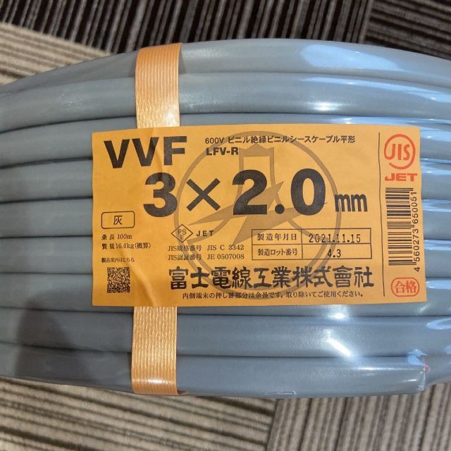 富士電線 VVFケーブル 2,0-3c