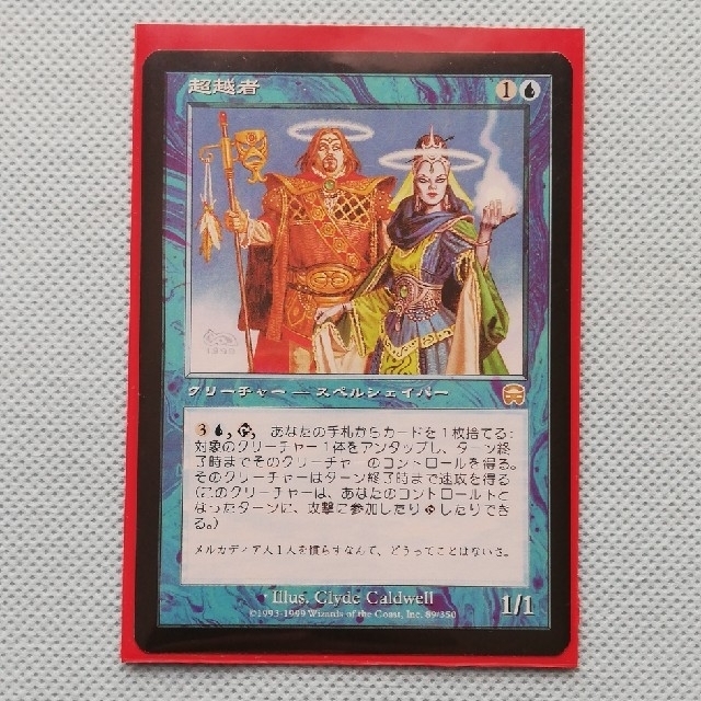 マジック:ザ・ギャザリング - 【MTG】メルカディアンマスクス版 マジック:ザ・ギャザリング - 【MTG】メルカディアンマスクス版