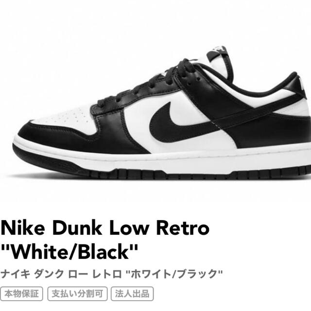 靴/シューズNike Dunk Low Retro "White/Black"
