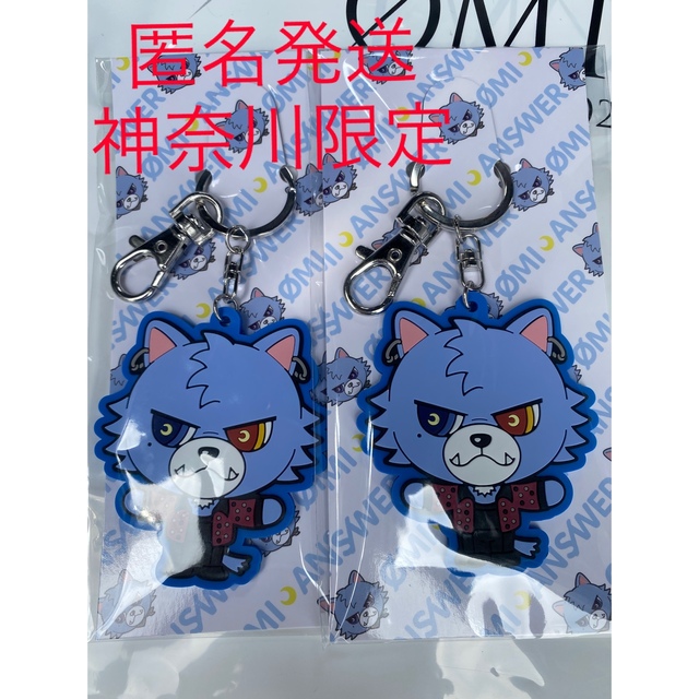 神奈川限定】ØMI う FULL MOON 登坂広臣 ラバーキーホルダー ルーヴ 神奈川限定】ØMI う FULL MOON 登坂広臣 ラバーキーホルダー ルーヴ