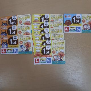 109さん専用ガスト アンパンマンポイントカード(レストラン/食事券)