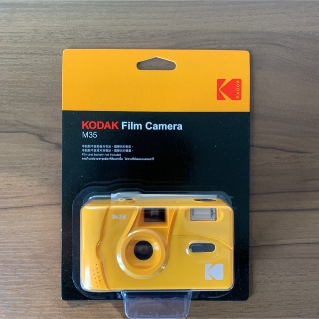 富士フイルム(フジフイルム)のコダック Kodak M35 フィルムカメラ イエロー スマホ/家電/カメラのカメラ(フィルムカメラ)の商品写真