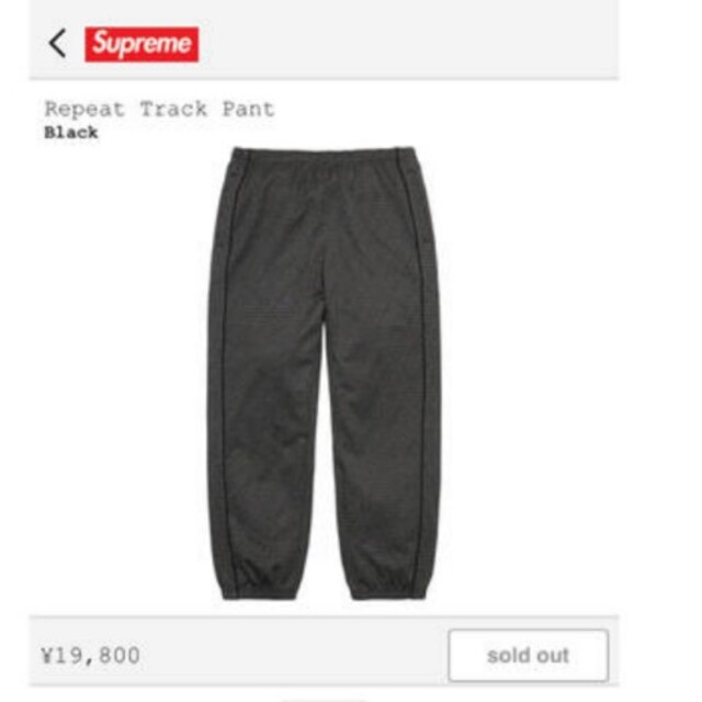 supreme repeat track pant