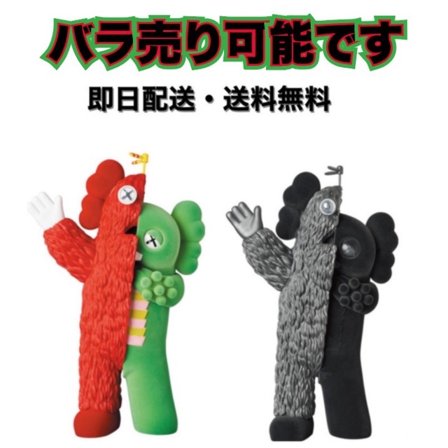 Kaws KACHAMUKKU カウズ ガチャピン ムック - おもちゃ Kaws KACHAMUKKU カウズ ガチャピン ムック - おもちゃ