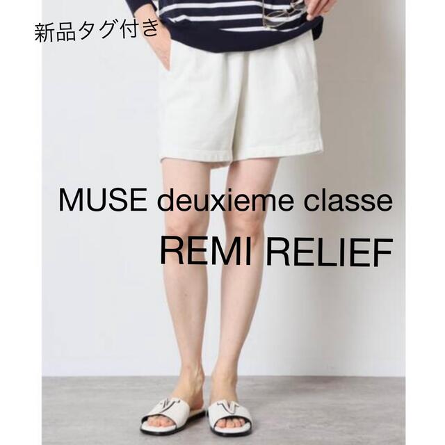 【REMI RELIEF/レミレリーフ】SHORT パンツメーカーサイズフリー