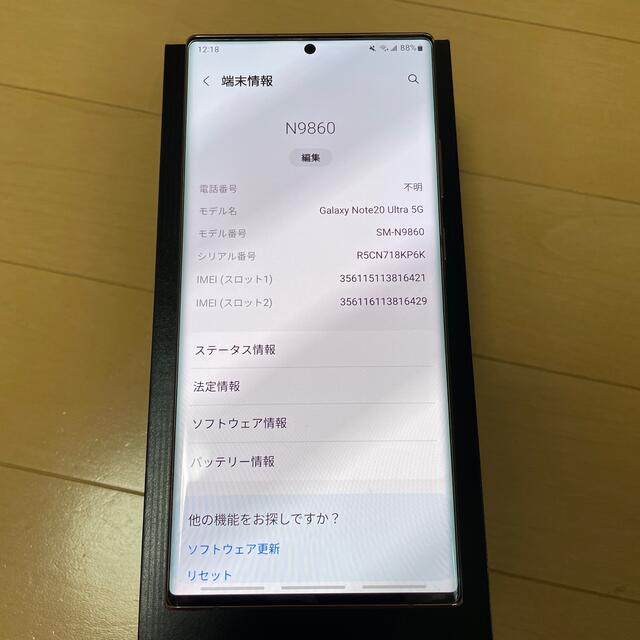 Galaxy Note20 Ultra 5G ブロンズ 香港版 N9860