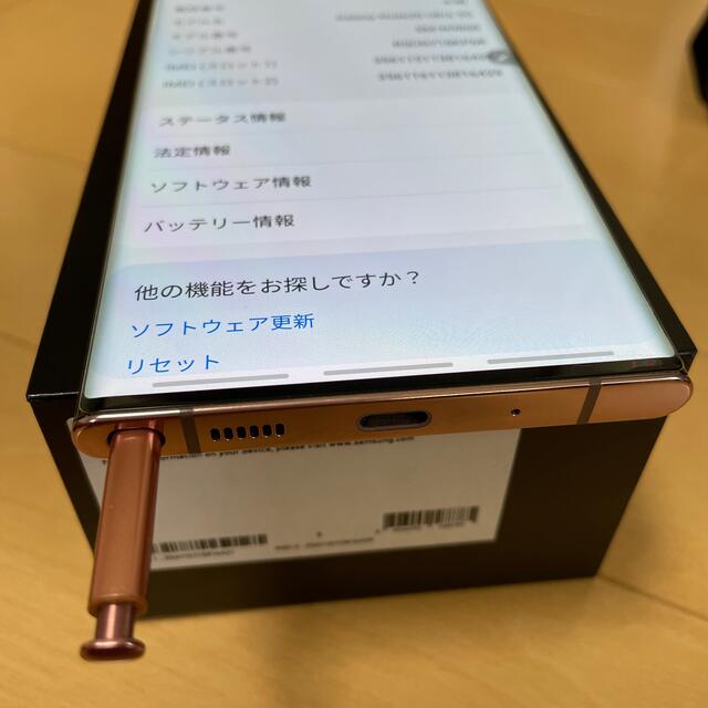 SAMSUNG(サムスン)のGalaxy Note20 Ultra 5G ブロンズ 香港版 N9860 スマホ/家電/カメラのスマートフォン/携帯電話(スマートフォン本体)の商品写真