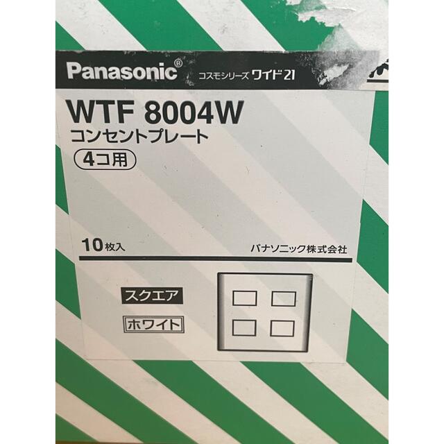 Panasonic(パナソニック)のパナソニック　コスモシリーズワイド21 コンセントプレート4コ用　9枚セット インテリア/住まい/日用品のインテリア小物(その他)の商品写真